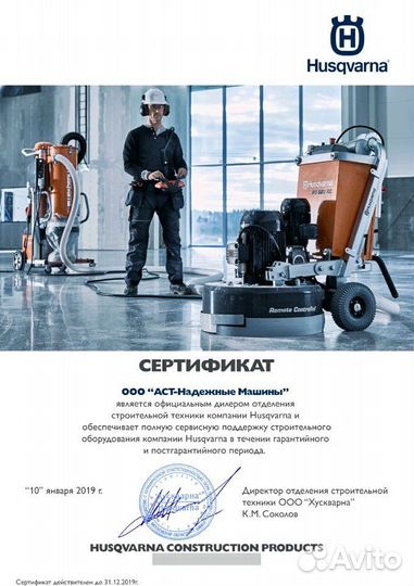 Аренда травокосилки Husqvarna