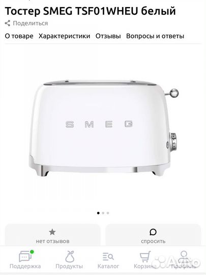 Smeg чайник и тостер