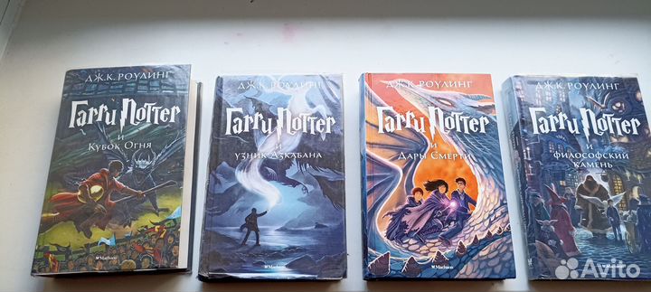 Книги Гарри Поттер