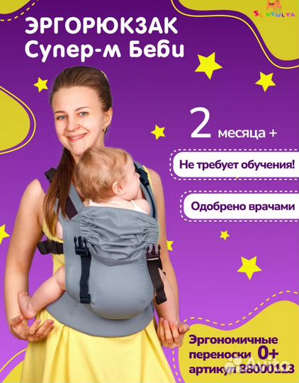 Эргорюкзак