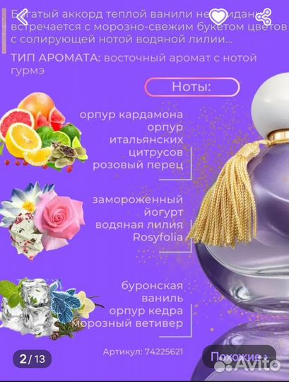 Avon Far Away Aurora 50 мл + Пакет косметики