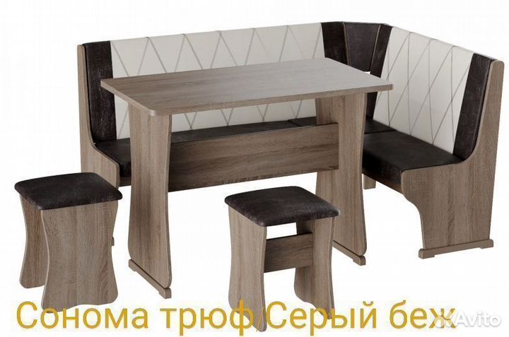 Кухонный уголок