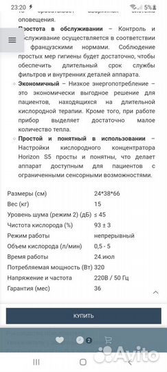 Кислородный концентратор 5 литров новый