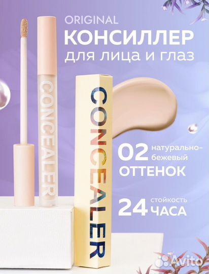 Консиллер
