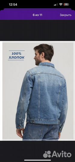 Куртка мужская