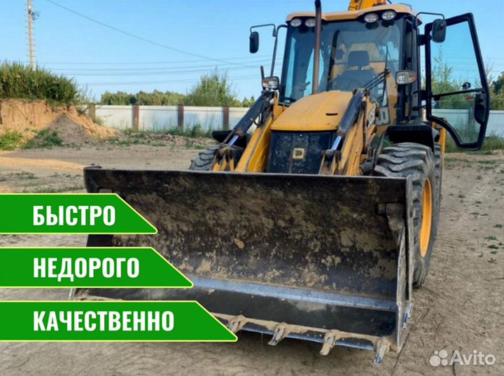 Экскаватор погрузчик jcb