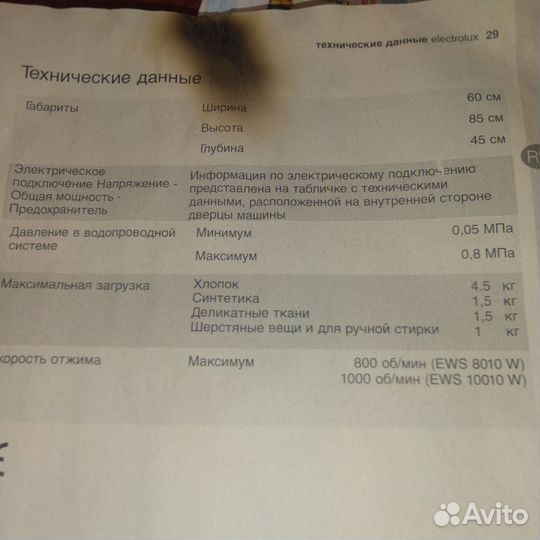 Стиральная машина на запчасти электролюкс