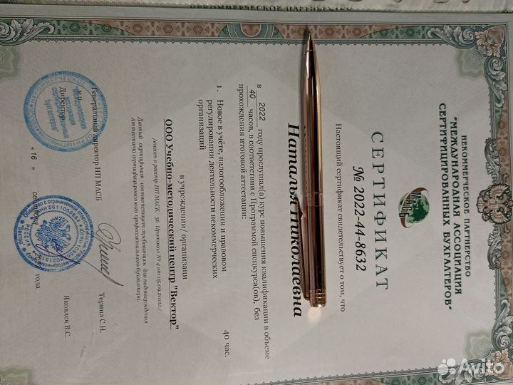 Гл бухгалтер