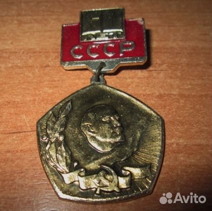 Значки советского периода