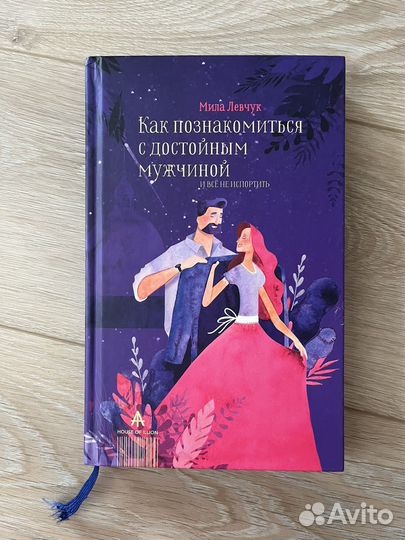 Книга Мила Левчук