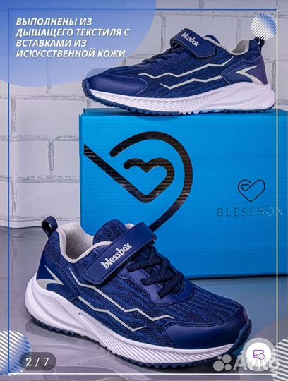 Кроссовки детские blessbox, 37 р-р