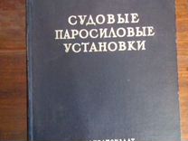 Варварин в к панов п а справочное пособие по наладке котельных установок и тепловых сетей