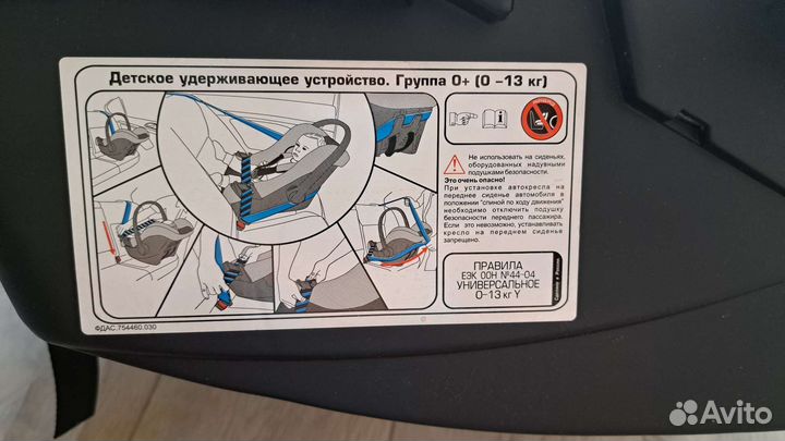Автомобильное детское кресло 0+ автолюлька
