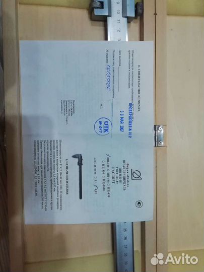 Штангенциркуль 400