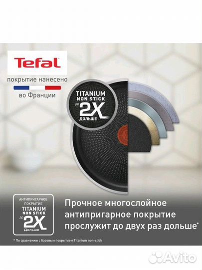 Набор посуды Tefal Daily Expert, 24/26 см