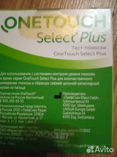 Тест полоски one touch select plus