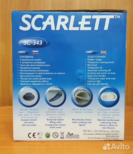 Пароварка scarlett
