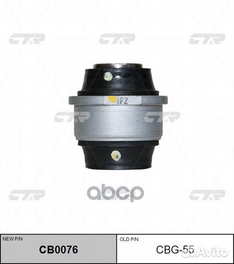 Опора шаровая CB0076 cbg-55 CTR