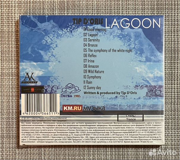 Tip D'Oris - Lagoon /Trance/ CD Rus