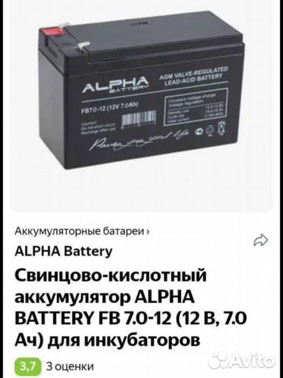Аккумулятор 12v 7ah