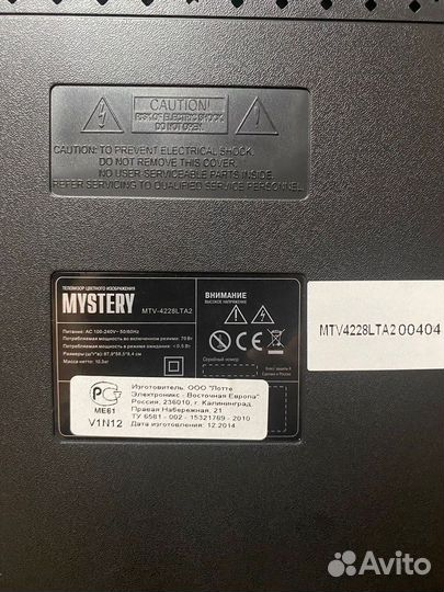 Телевизор мystery