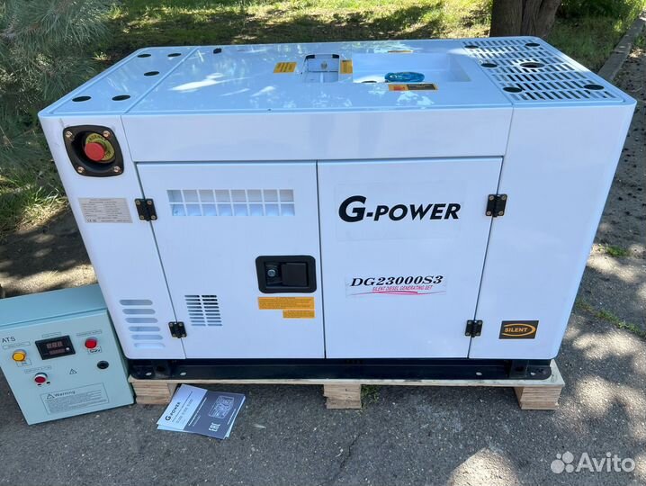 Генератор дизельный 18 кВт G-power трехфазный DG23