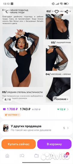 Нарядное боди с пышным рукавом