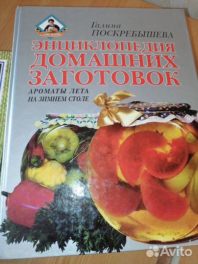 За все книги Книги по кулинарии СССР и не только