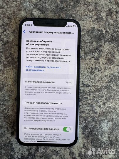 iPhone 12 mini, 128 ГБ