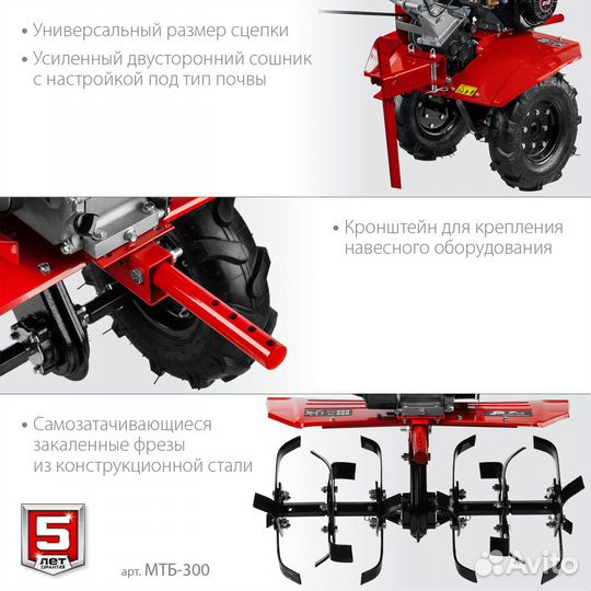Мотоблок бензиновый зубр 7 л.с., (мтб-300)