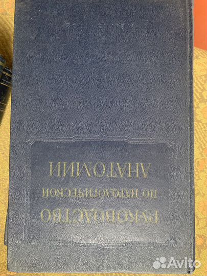 Руководство по патологической анатомии. В 9 томах