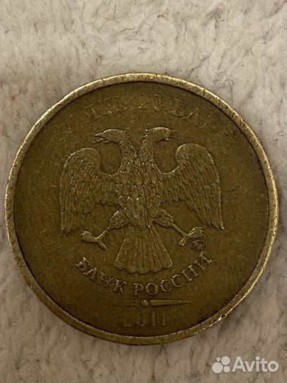 10 рублей 2011 года