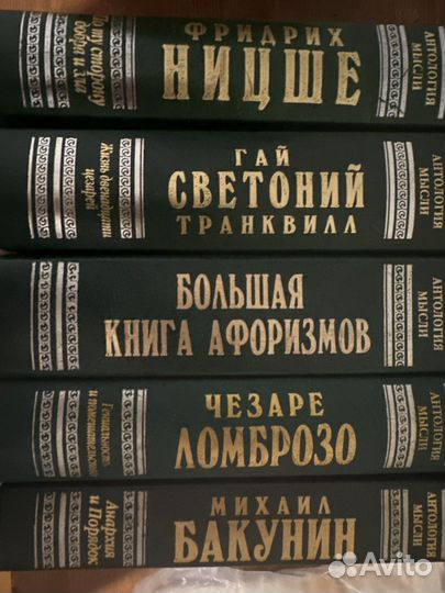 Антология мысли