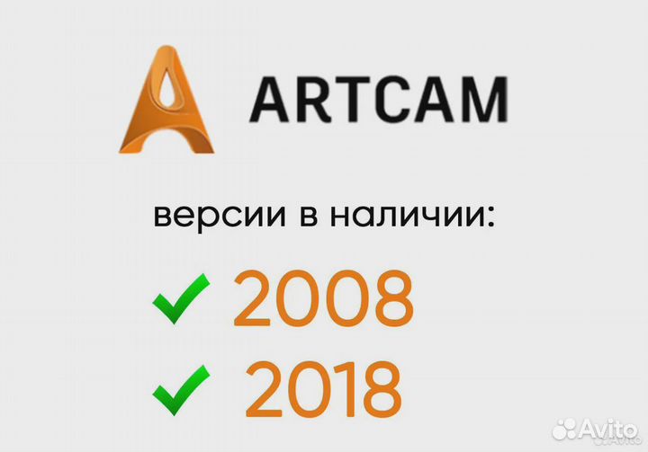 ArtCam Premium 2018 лицензия + библиотека