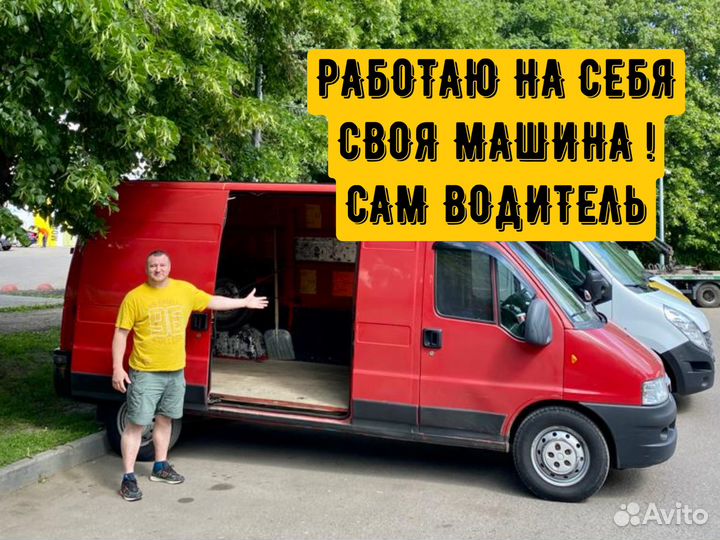 Грузоперевозки Газель Перевозки Межгород