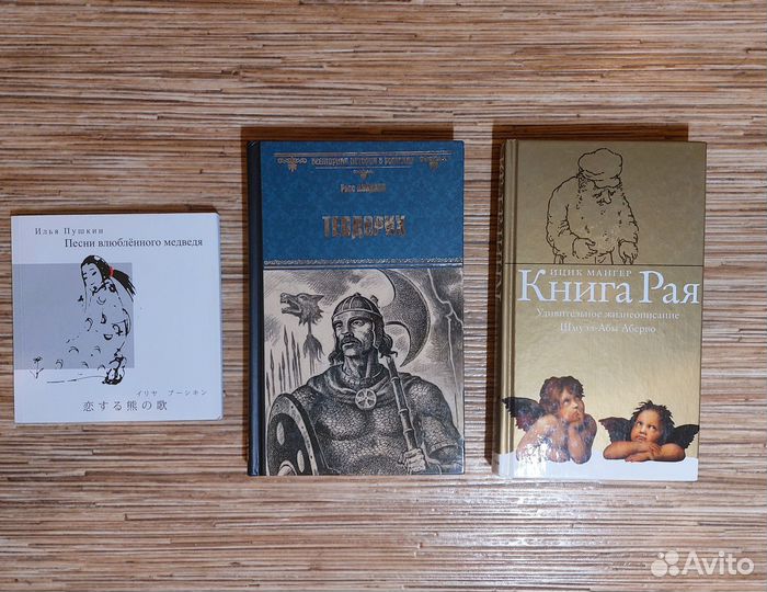 Книги (художественная литература)