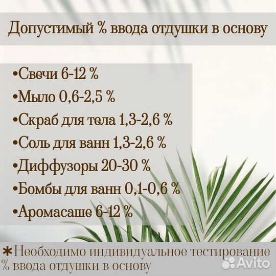 Отдушки для свечей и мыла