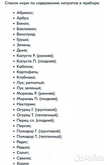 Нитрат тестер soeks 2