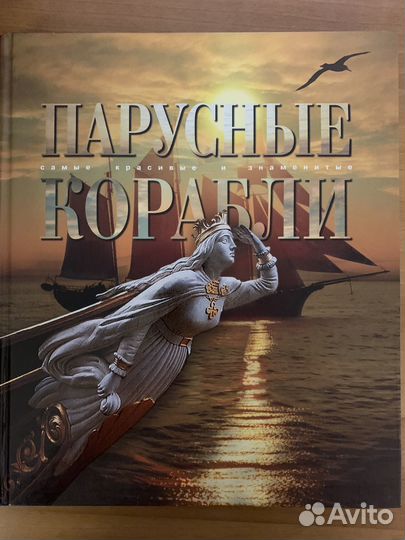Книги Серия Самые красивые и знаменитые