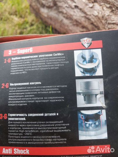 Помпа на Мазду, новая