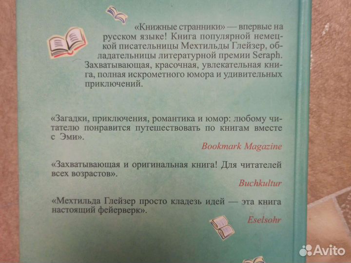 Книга милые кости