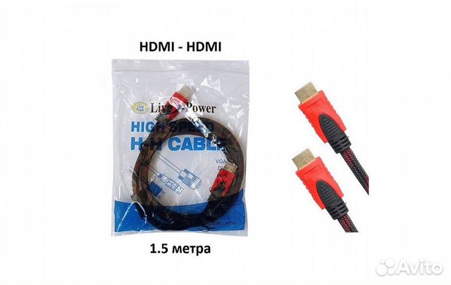 Кабель hdmi - hdmi 1.5 метра новый