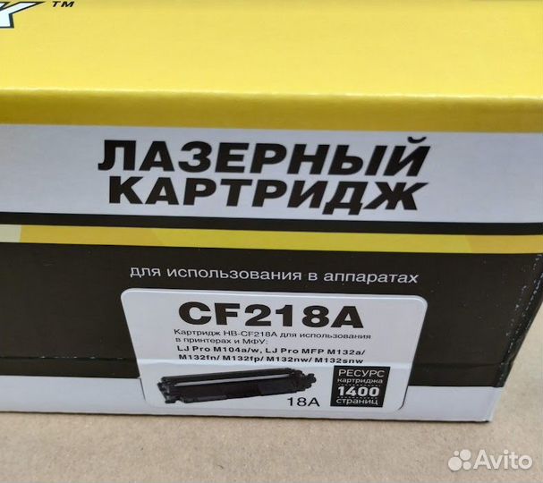 Картридж CF218A