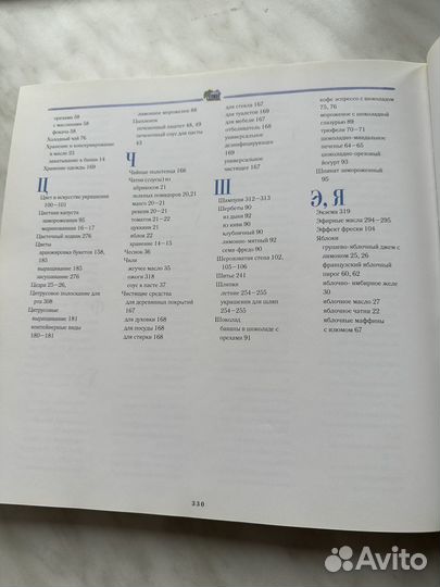 Книга по домоводству