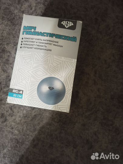 Гимнастический мяч