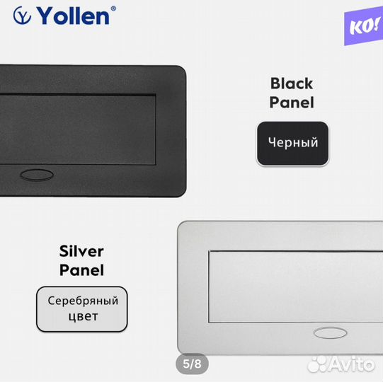 Выдвижная розетка