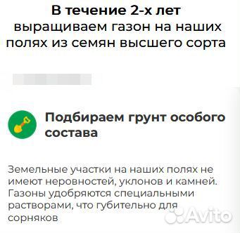 Рулонный газон. Газон под ключ