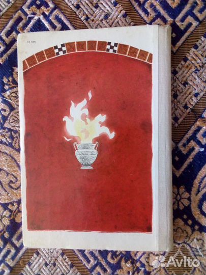 Книга. В.Медведев. Флейта для чемпиона