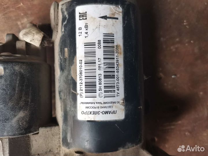 Стартер на калину