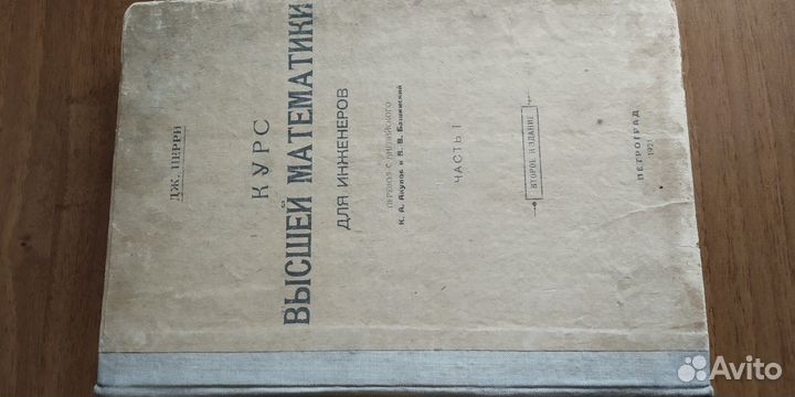 Книги антикварные